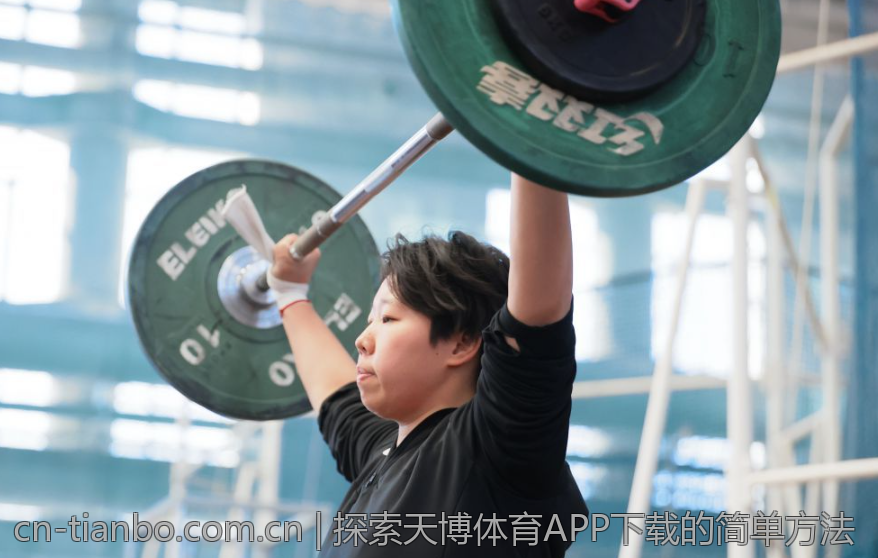 探索天博体育APP下载的简单方法