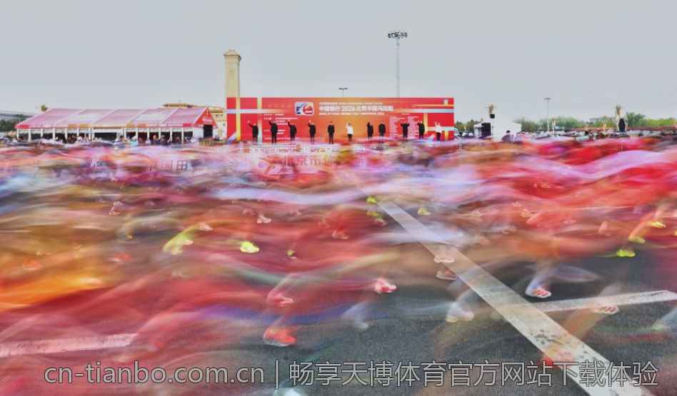 畅享天博体育官方网站下载体验